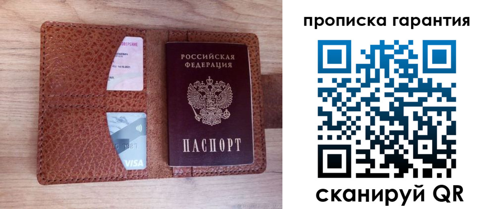 временная регистрация адрес в Челябинской области