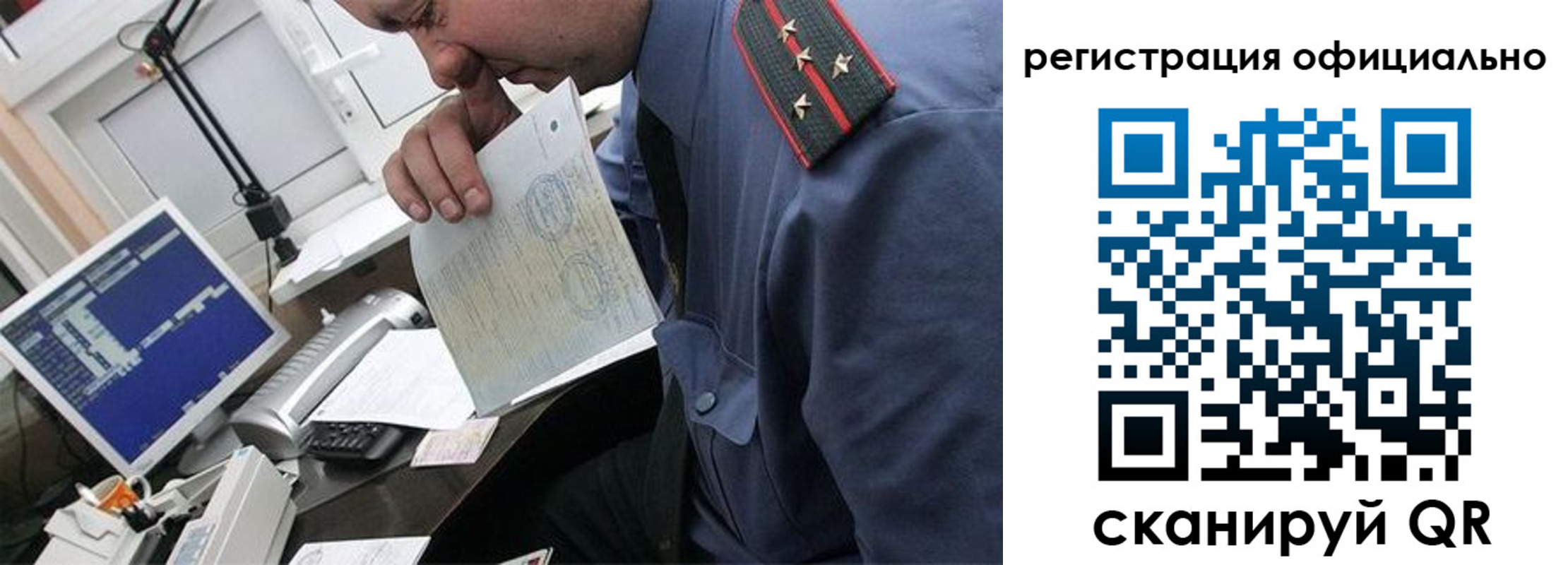 купить прописку в Челябинской области