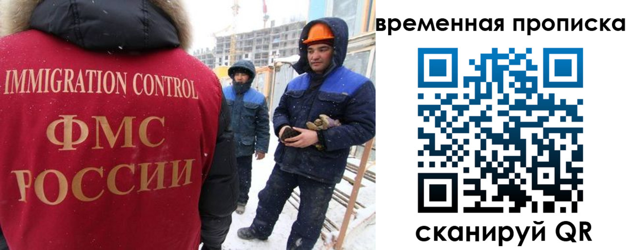 прописка иностранных граждан в Челябинской области