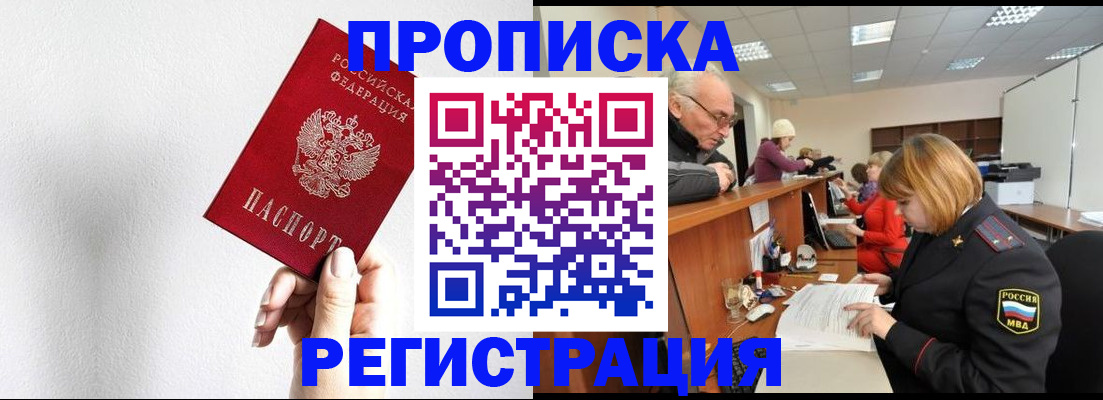 временная регистрация для всех в Челябинской области