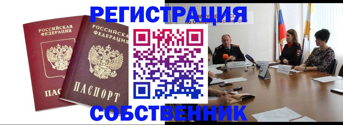 регистрация для школы в Челябинской области