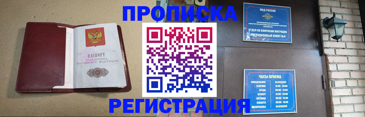 прописка для школы в Челябинской области