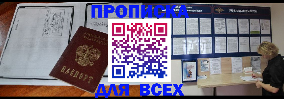 прописка поиск в Челябинской области