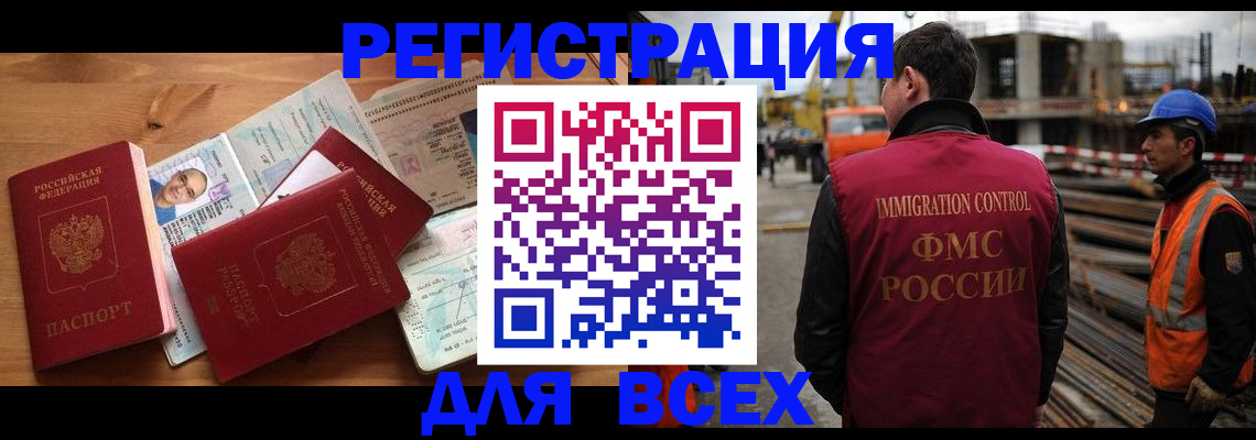 временная регистрация законно в Челябинской области