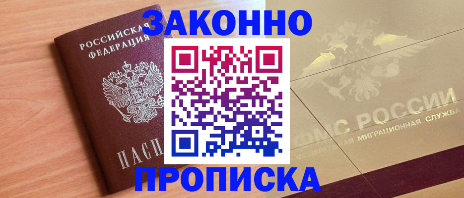 временная регистрация поиск в Челябинской области