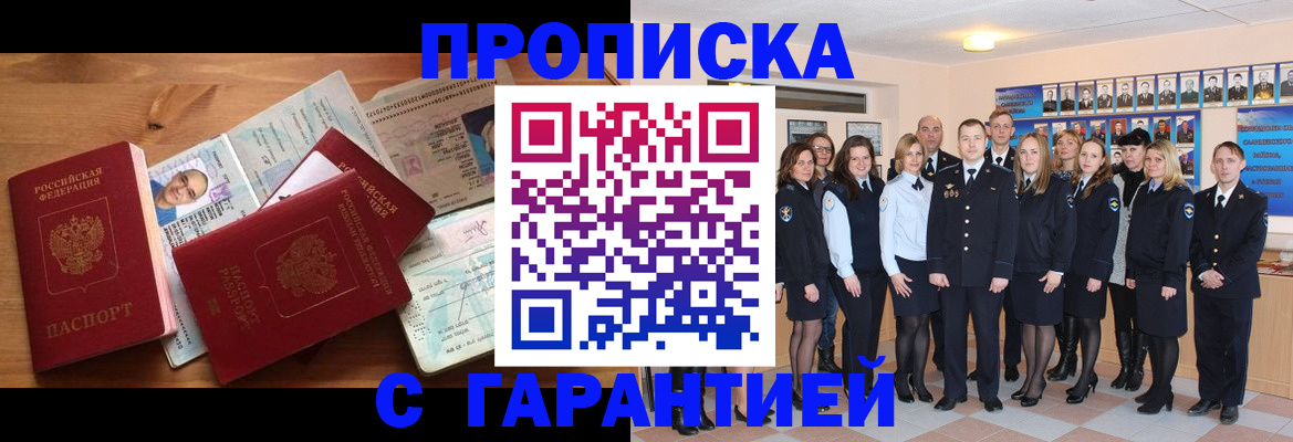 пропишу в квартире в Челябинской области