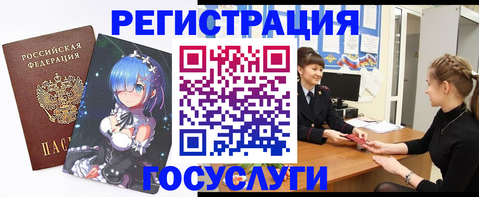 прописка штамп в Челябинской области